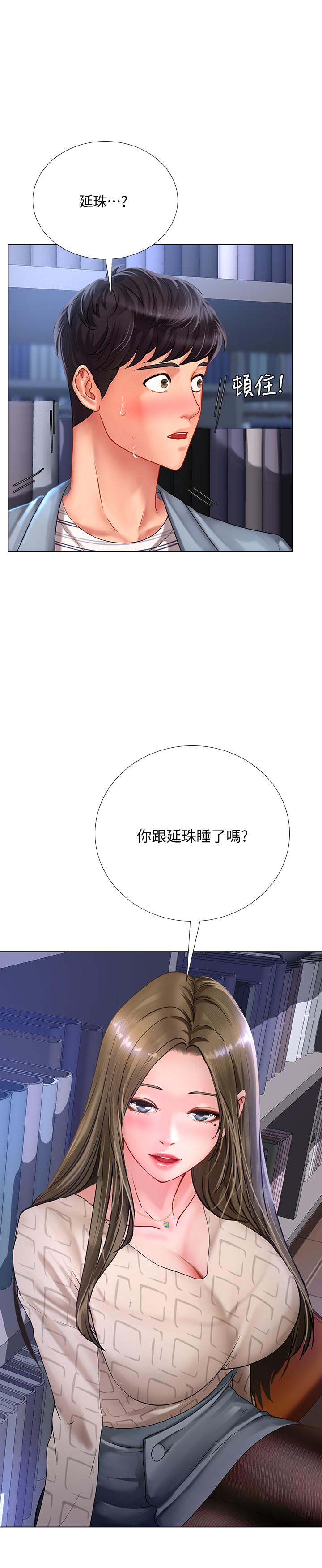 2P - 享乐补习街
