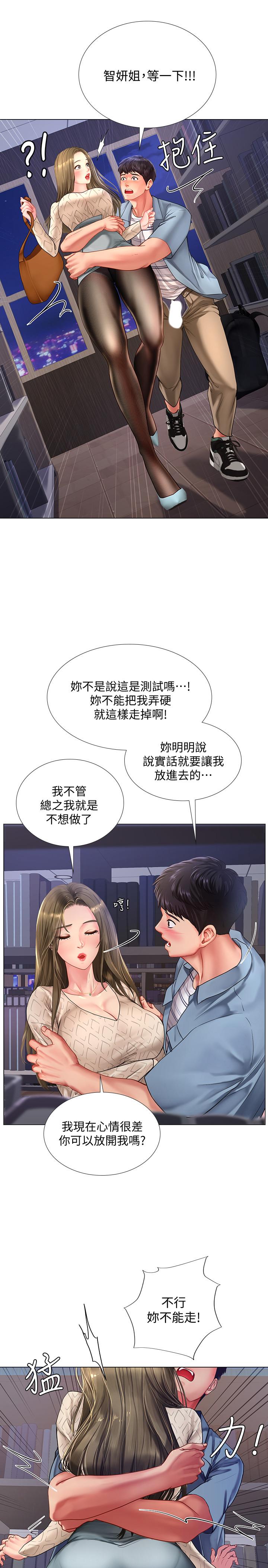 28P - 享乐补习街