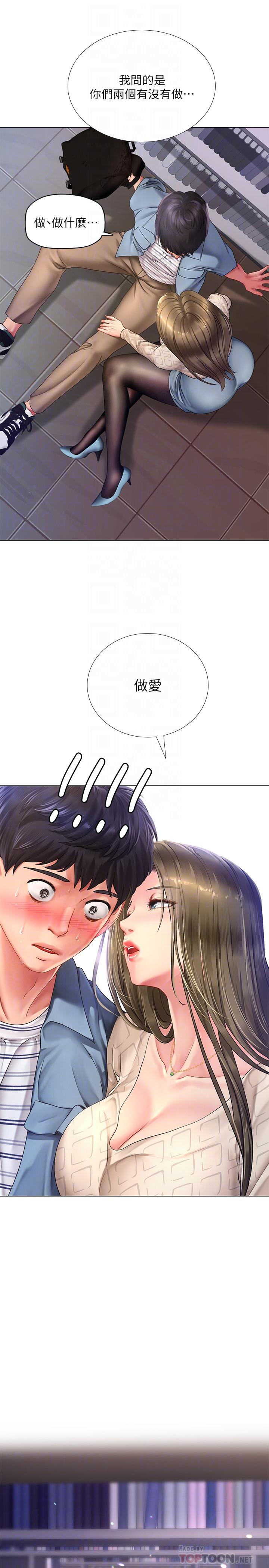 6P - 享乐补习街