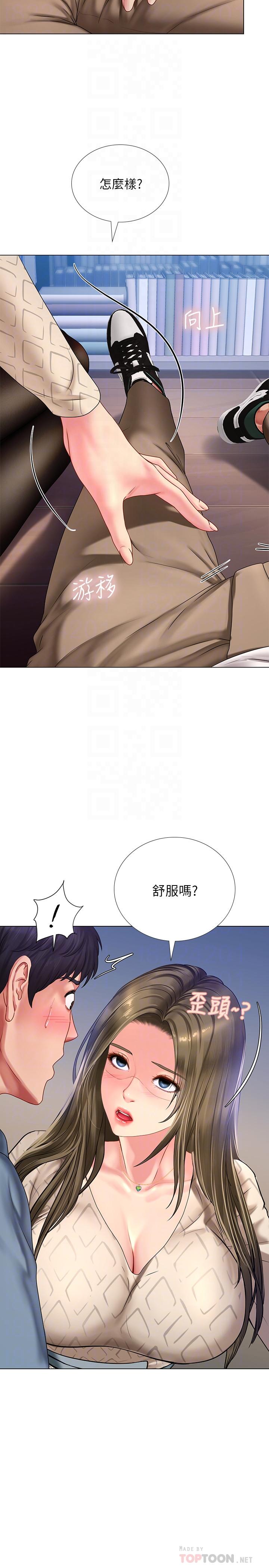8P - 享乐补习街