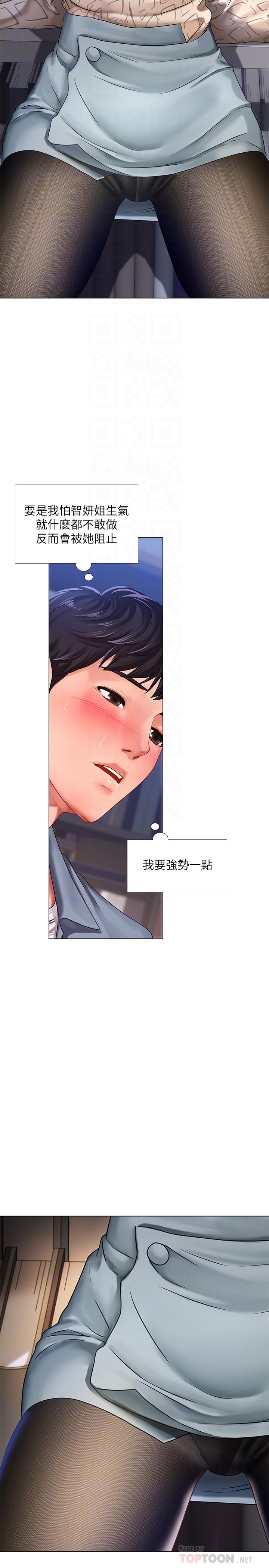 14P - 享乐补习街