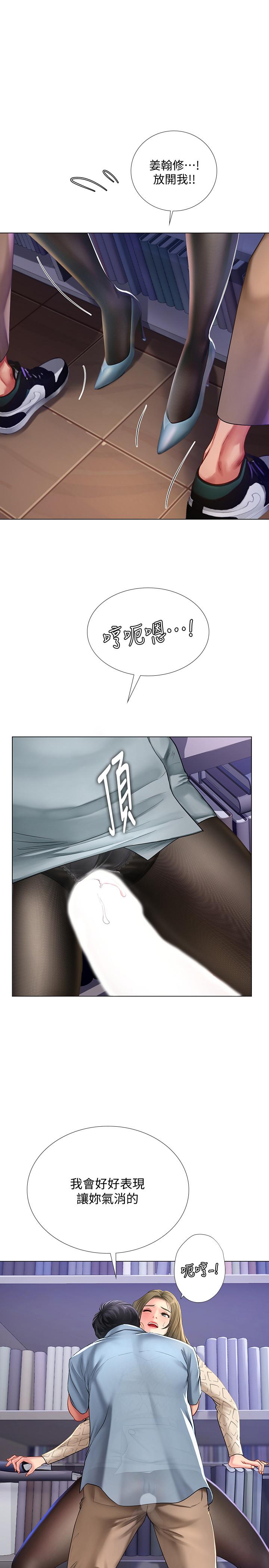 1P - 享乐补习街