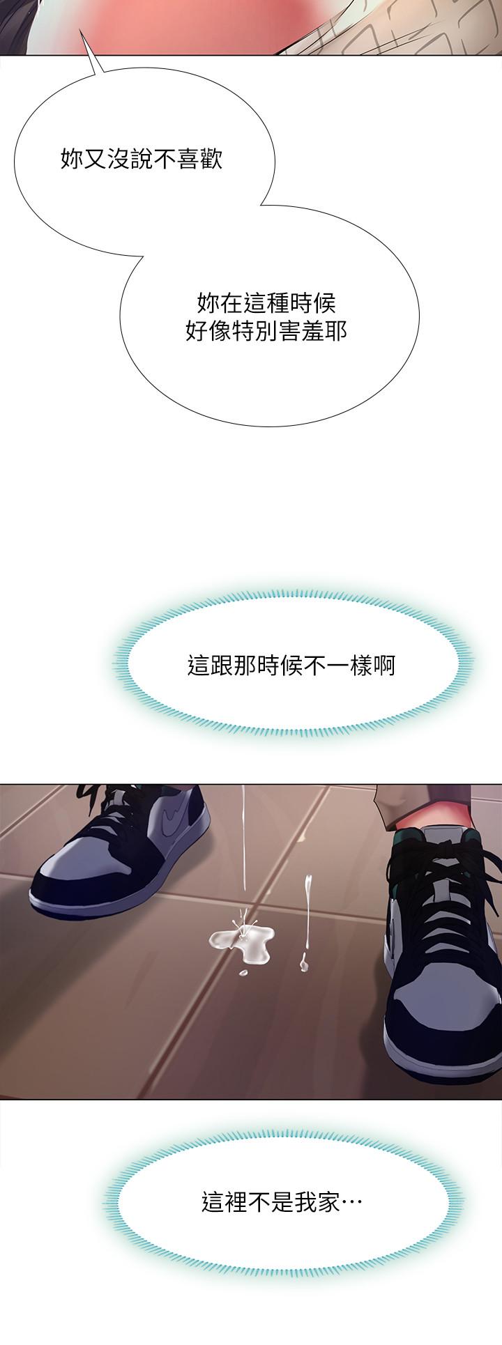 26P - 享乐补习街
