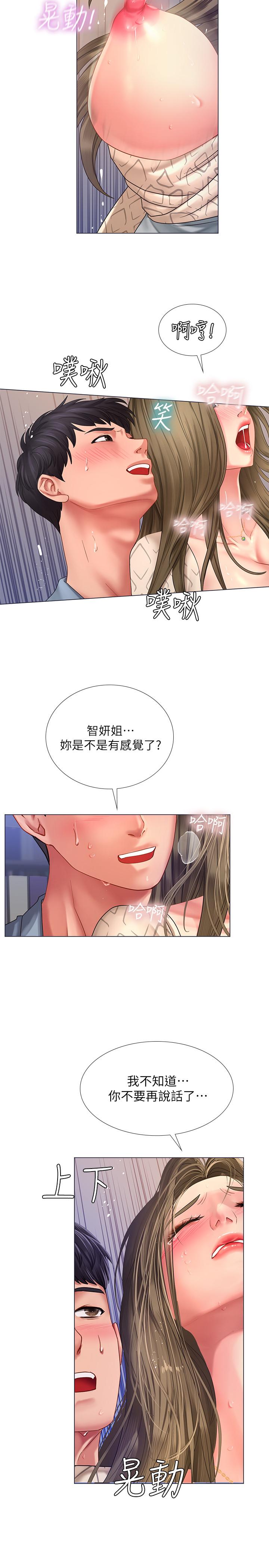 29P - 享乐补习街