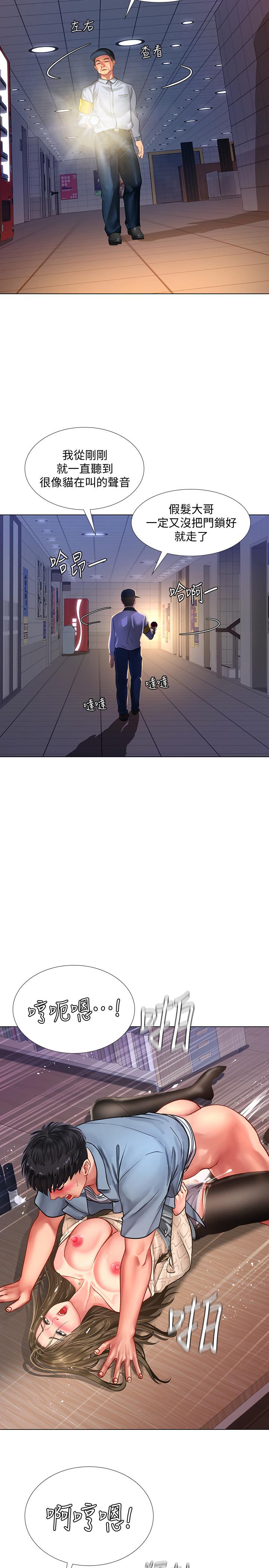 32P - 享乐补习街
