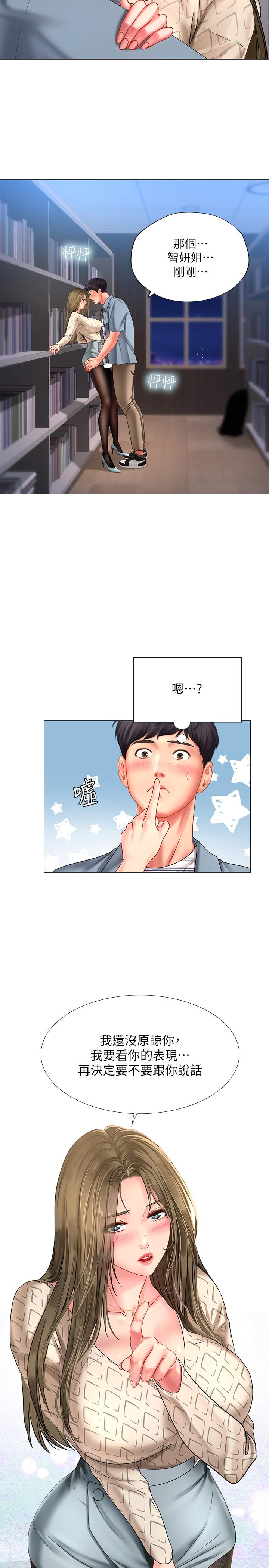 5P - 享乐补习街