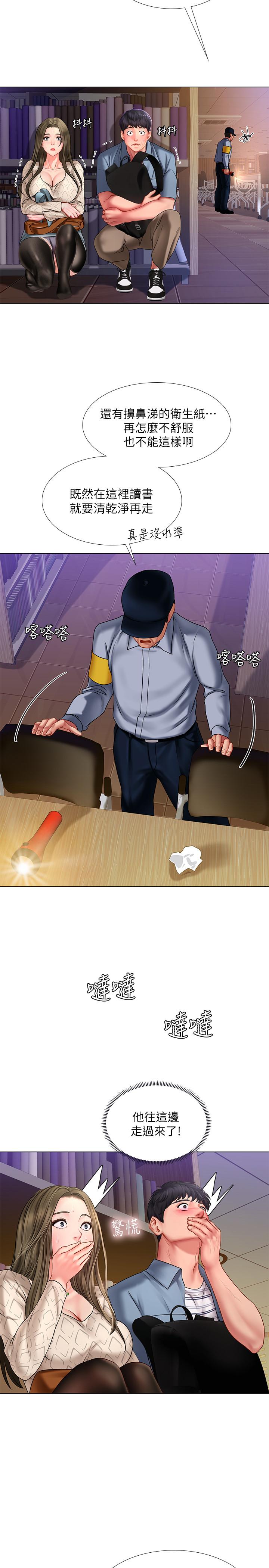 13P - 享乐补习街