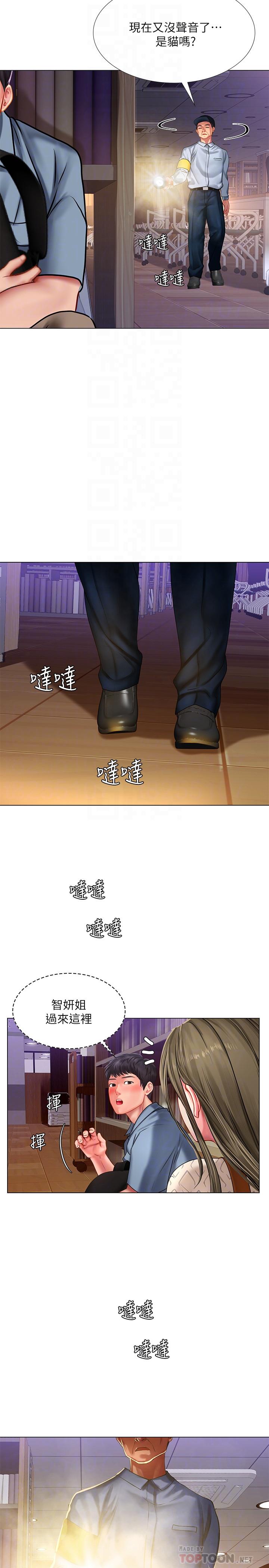 14P - 享乐补习街