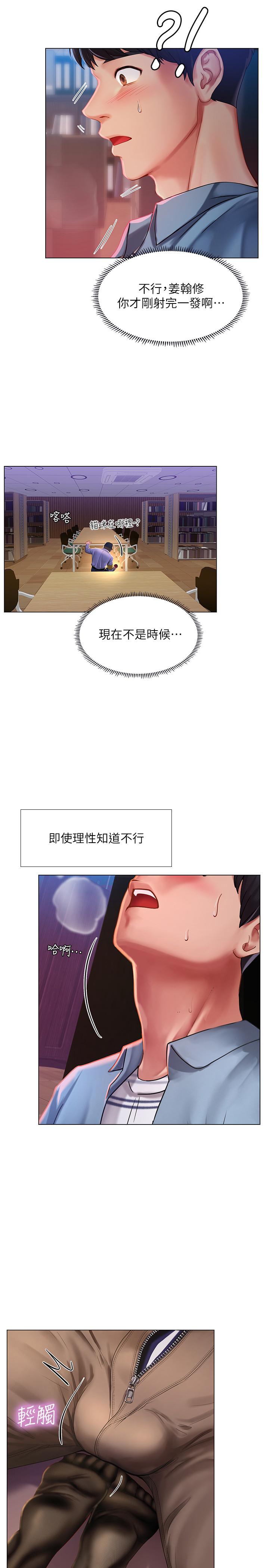 19P - 享乐补习街