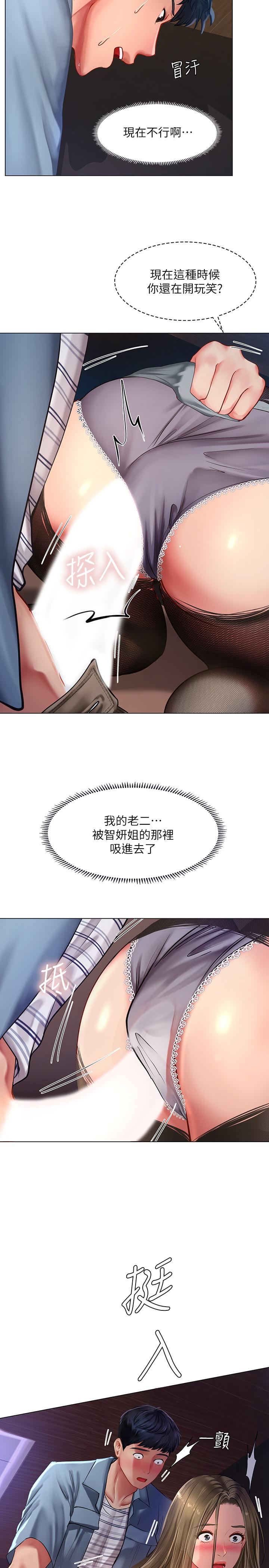 24P - 享乐补习街