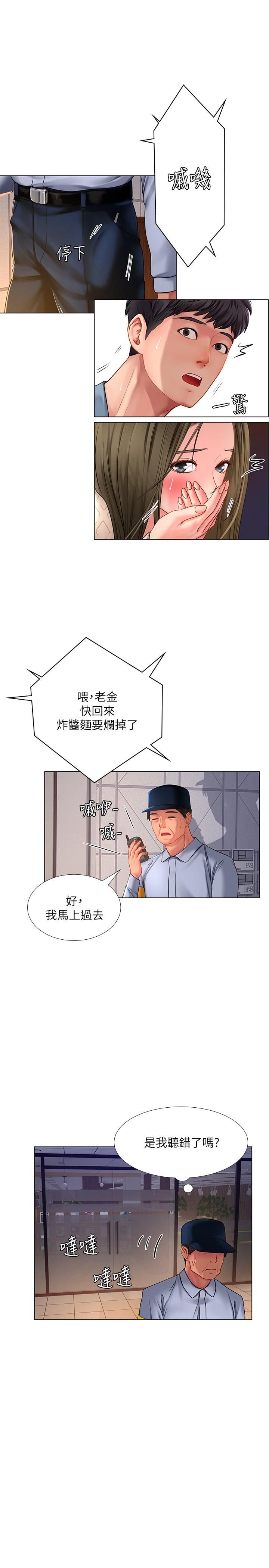 27P - 享乐补习街