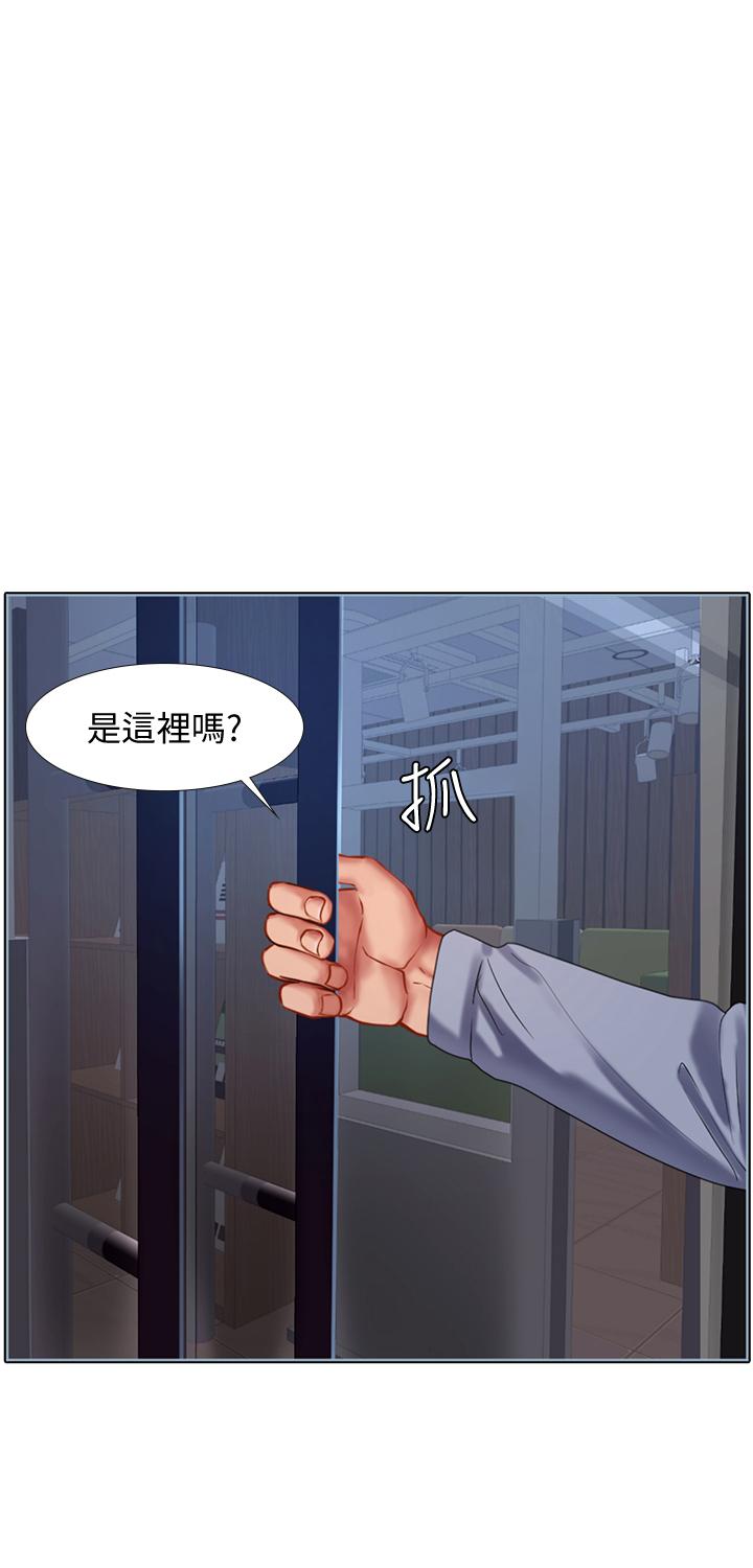 3P - 享乐补习街