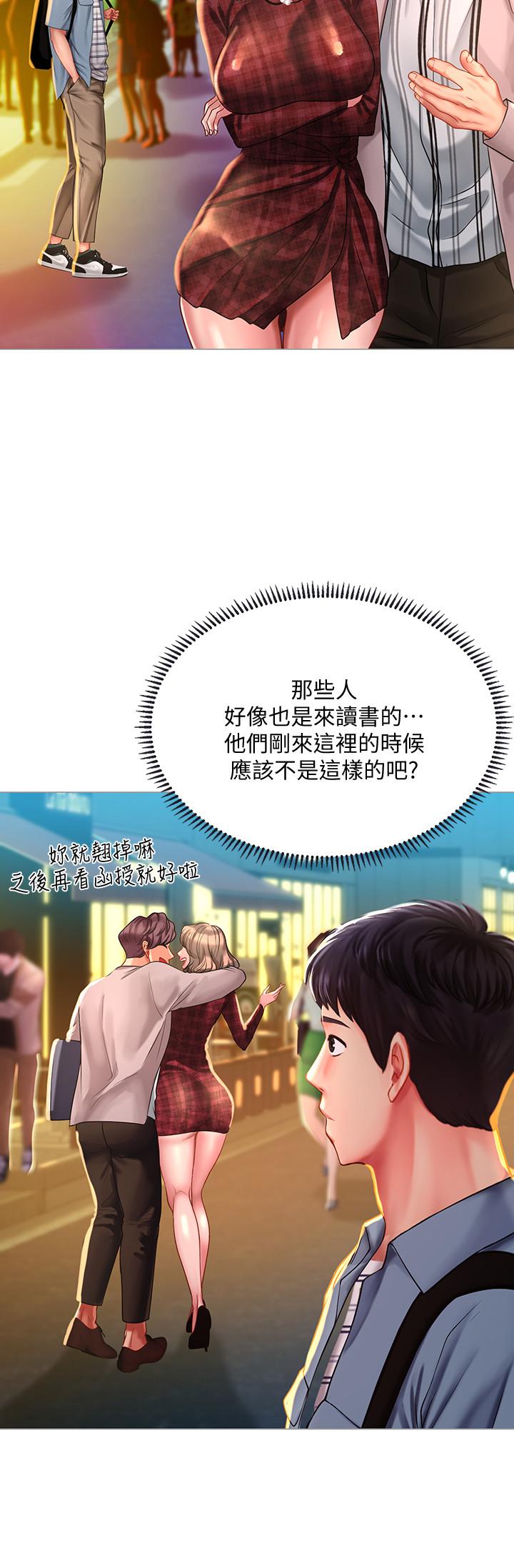 26P - 享乐补习街