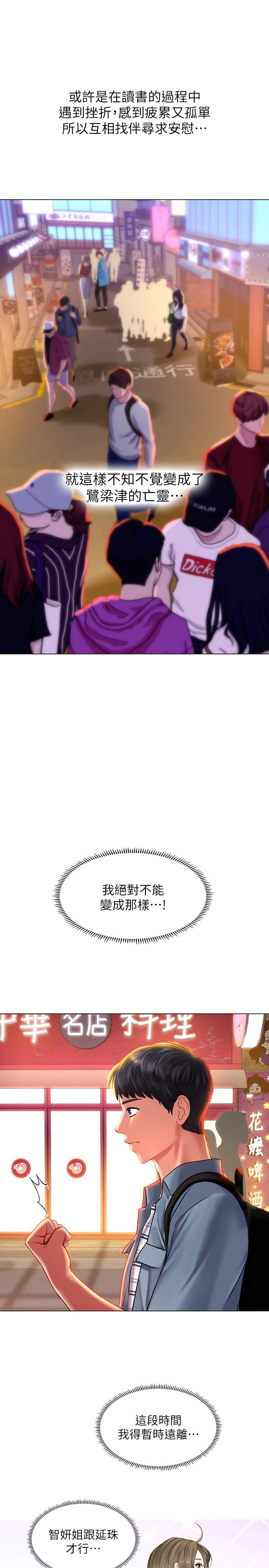 27P - 享乐补习街