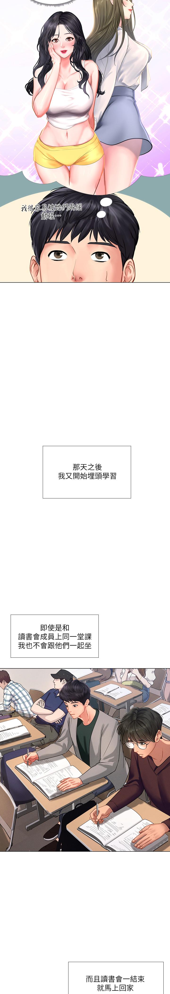 28P - 享乐补习街