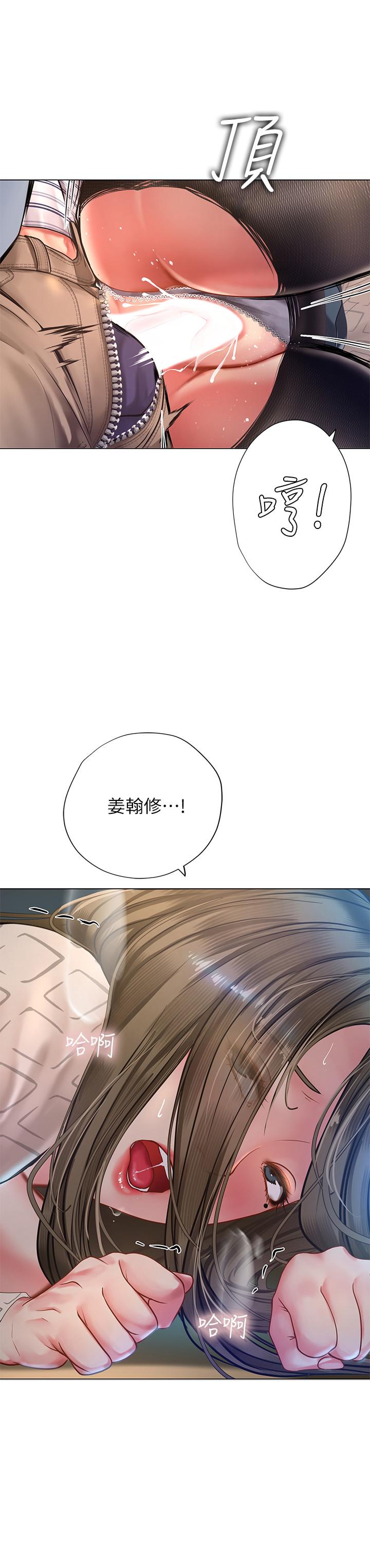 2P - 享乐补习街