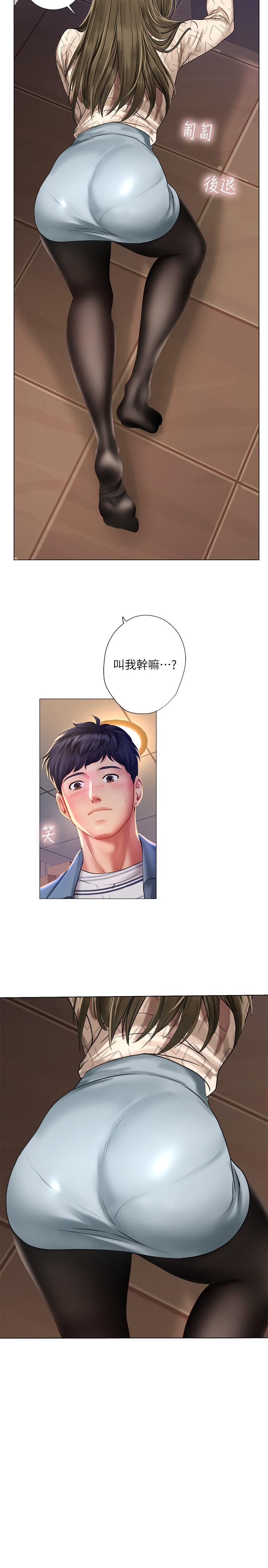 5P - 享乐补习街