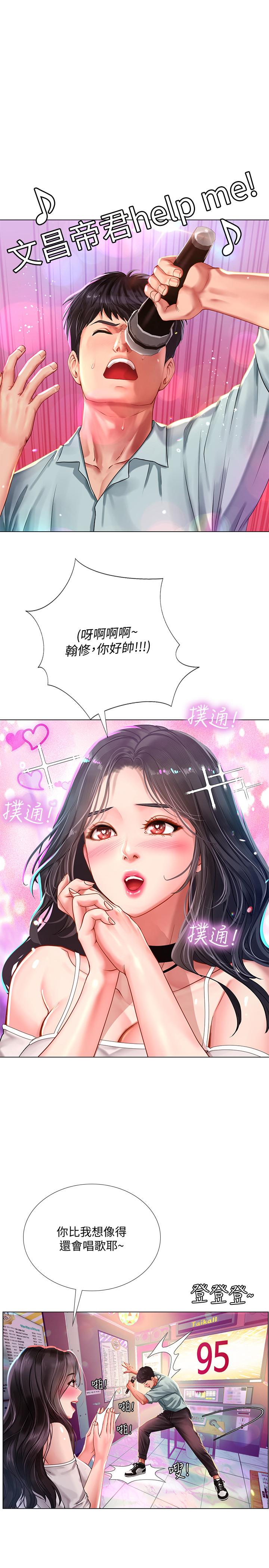 19P - 享乐补习街