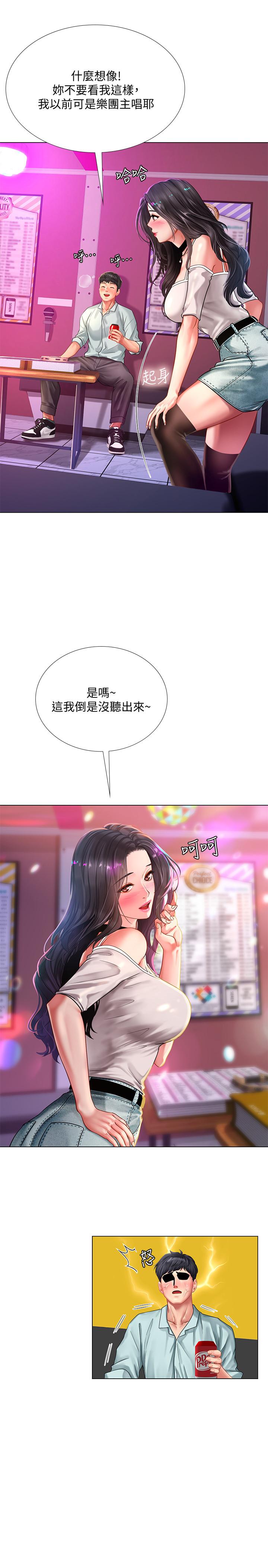 20P - 享乐补习街