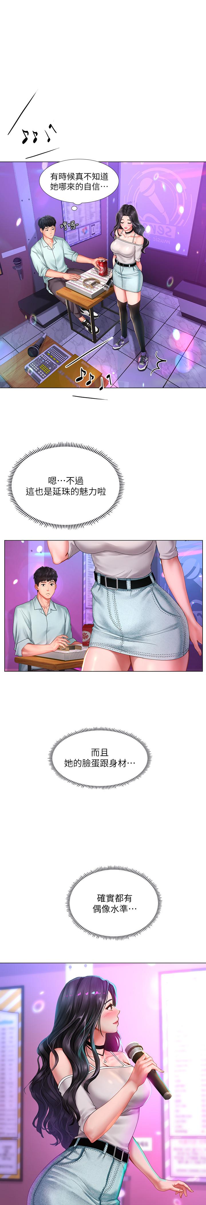 23P - 享乐补习街