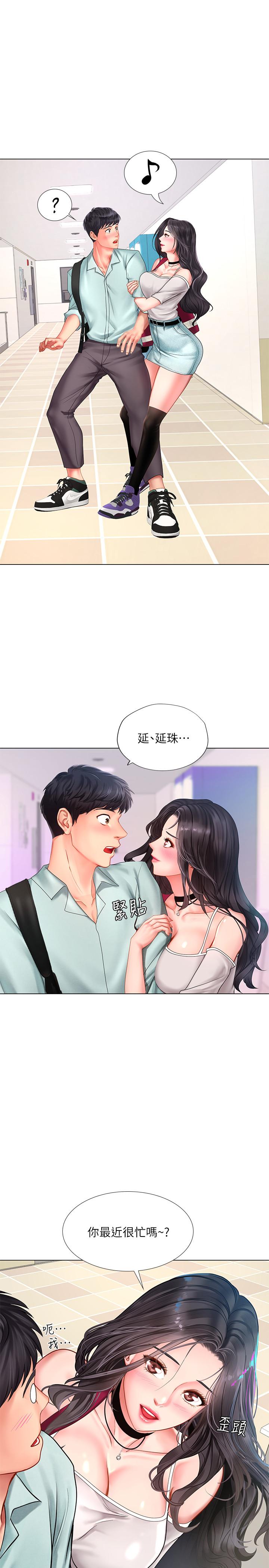 3P - 享乐补习街
