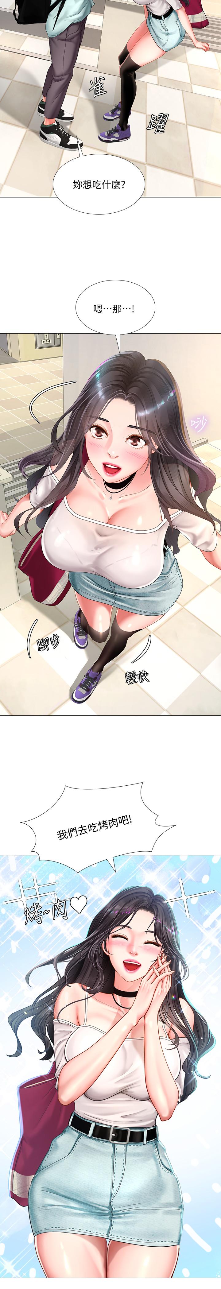 9P - 享乐补习街