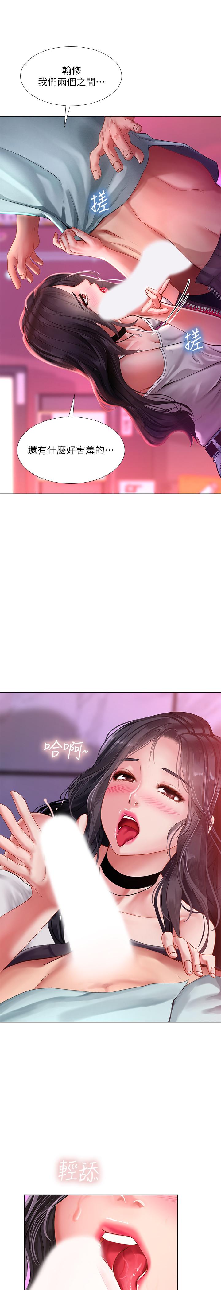 13P - 享乐补习街