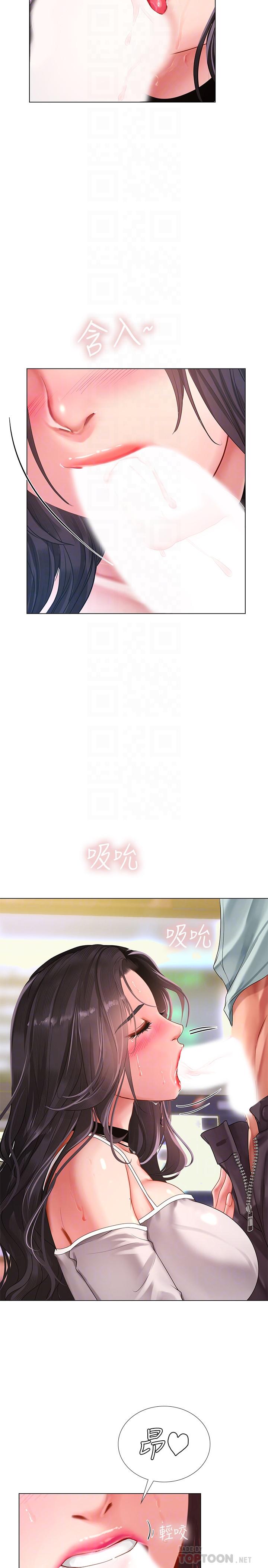14P - 享乐补习街