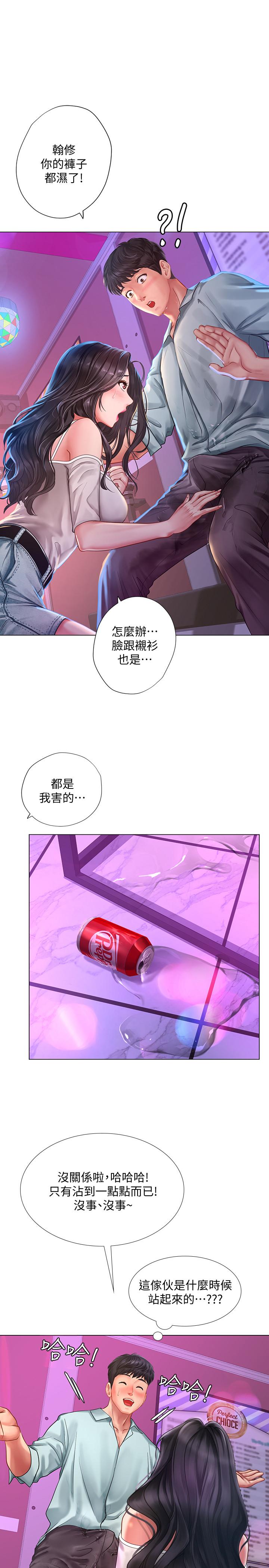 1P - 享乐补习街