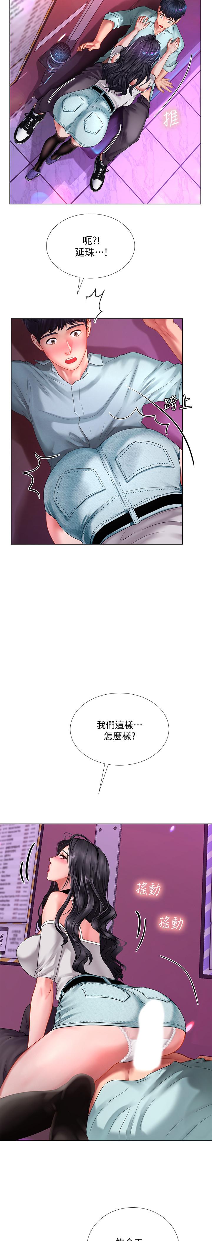 21P - 享乐补习街