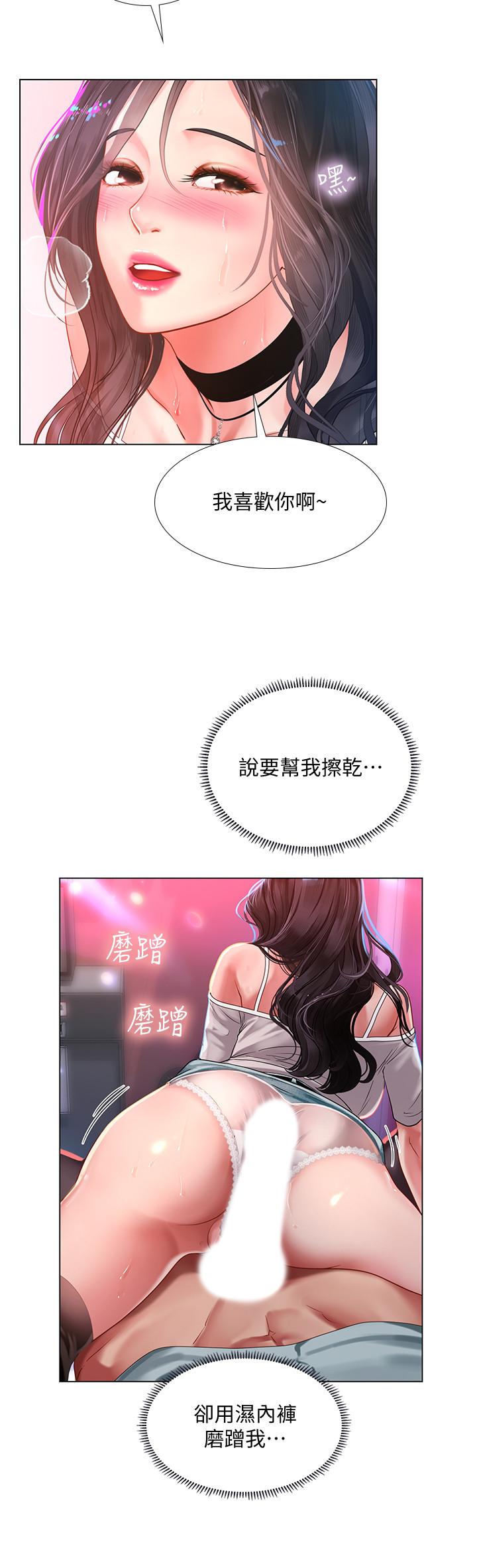 23P - 享乐补习街
