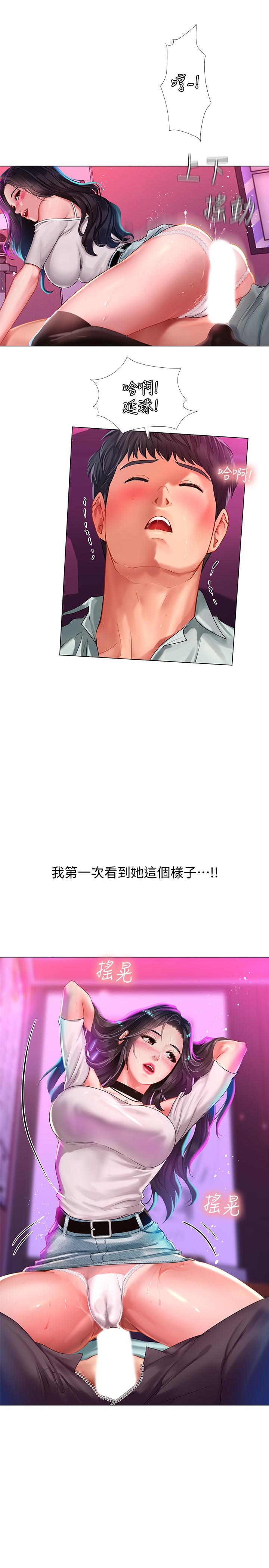 24P - 享乐补习街