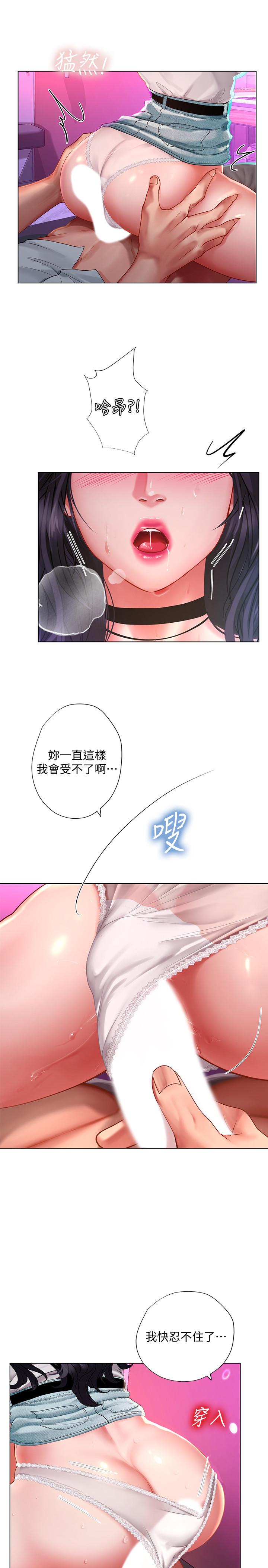 25P - 享乐补习街
