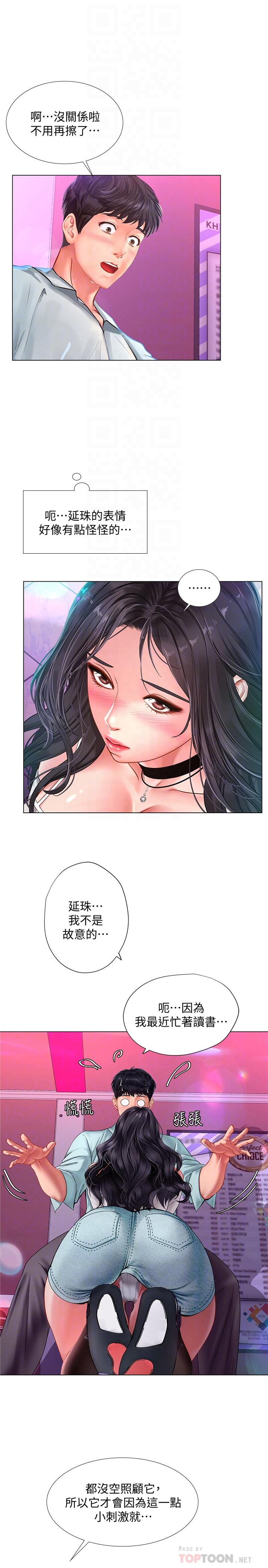 4P - 享乐补习街