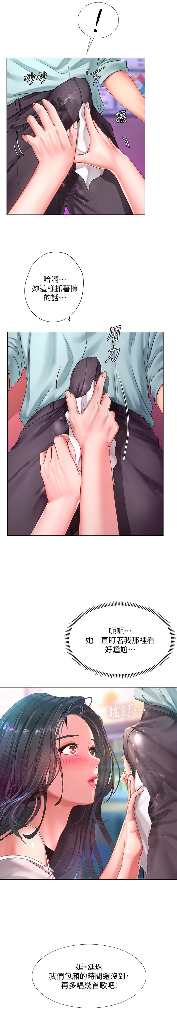 5P - 享乐补习街