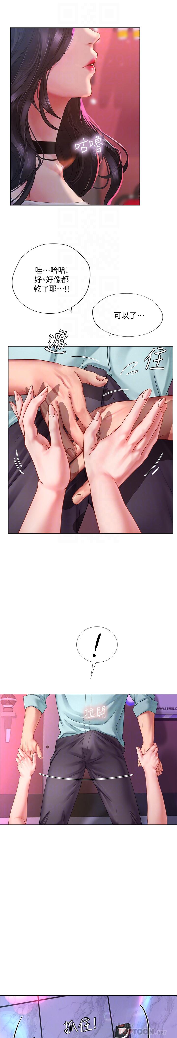 6P - 享乐补习街