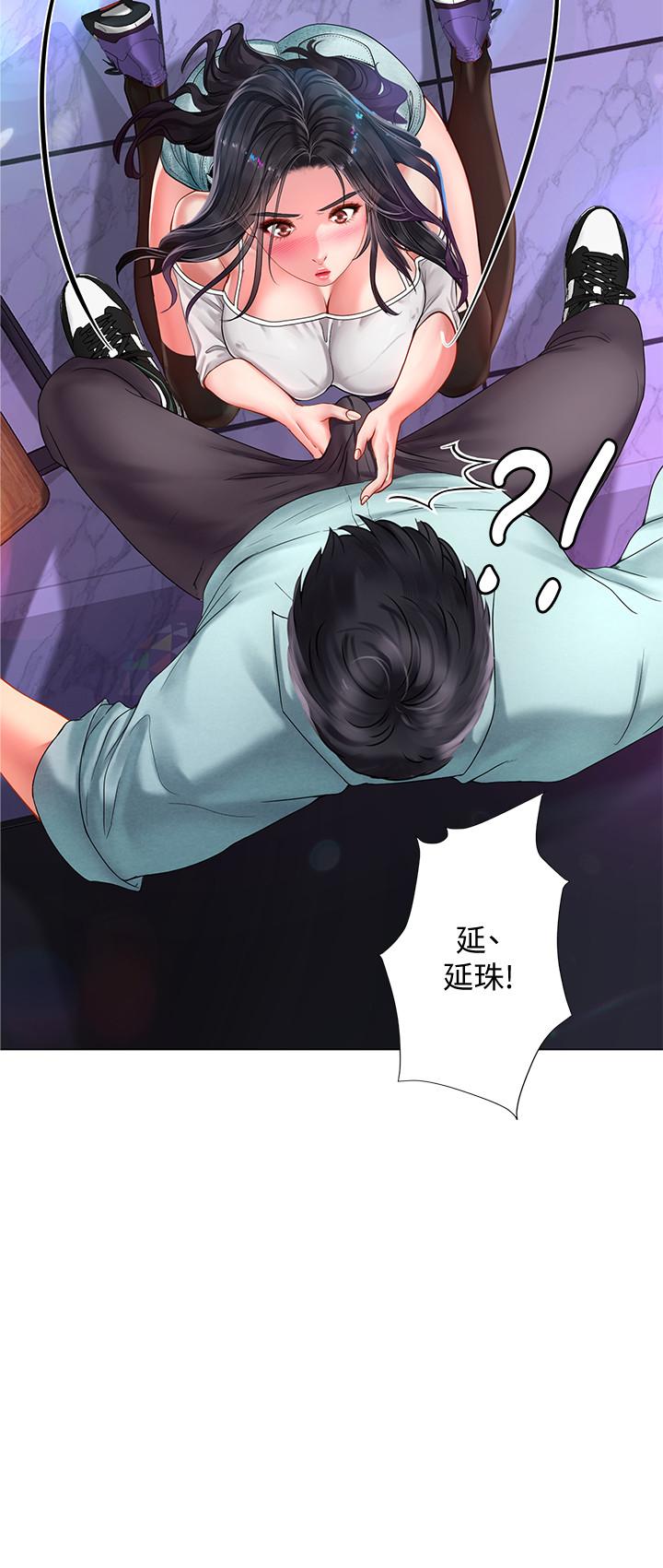 7P - 享乐补习街