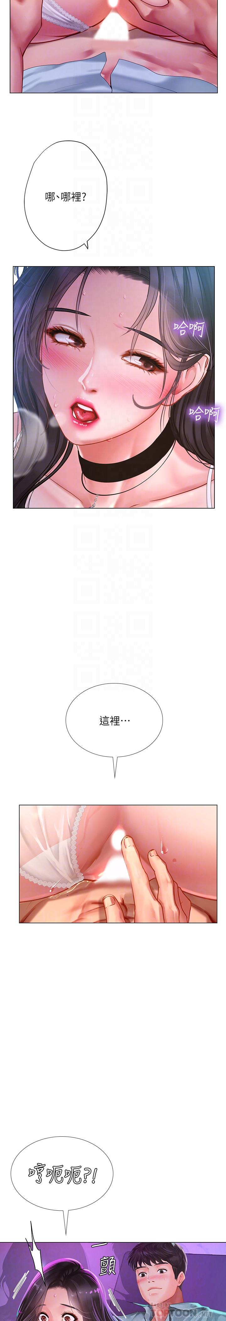 10P - 享乐补习街