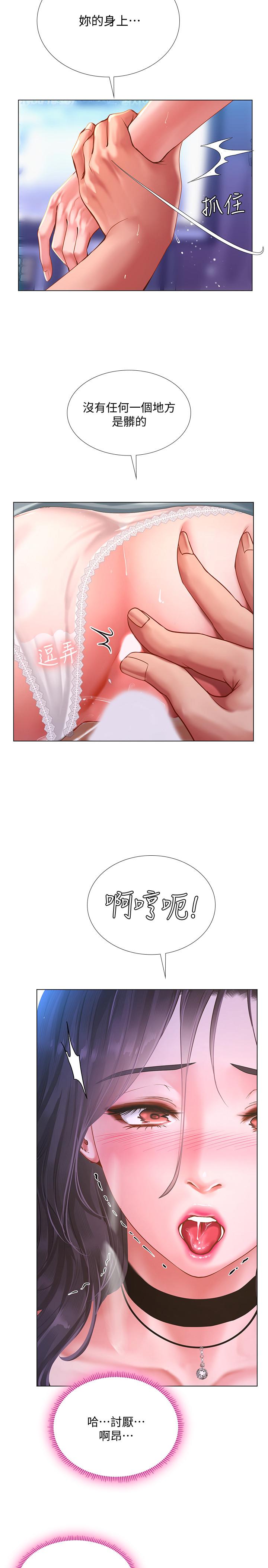 13P - 享乐补习街