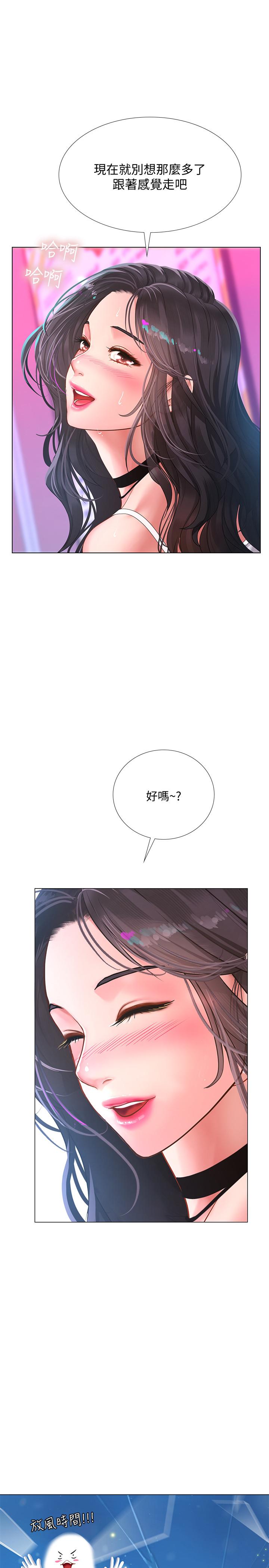 1P - 享乐补习街