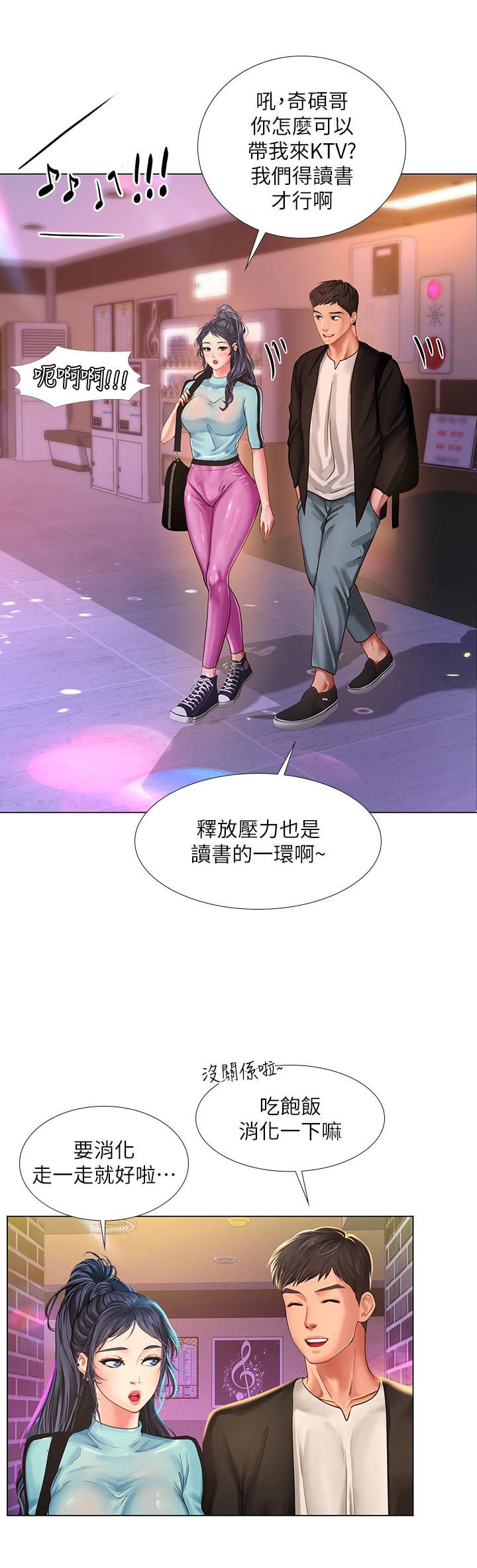 23P - 享乐补习街
