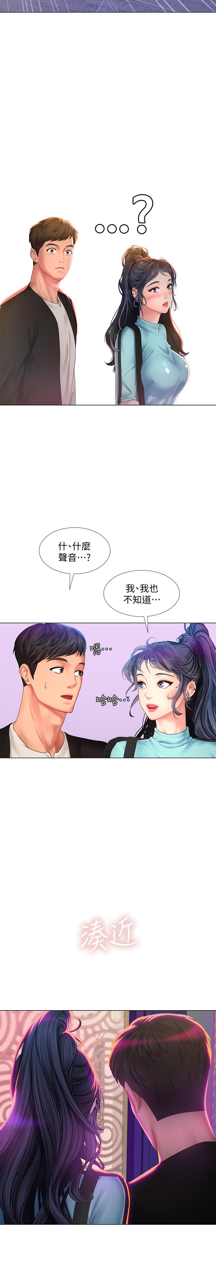 26P - 享乐补习街