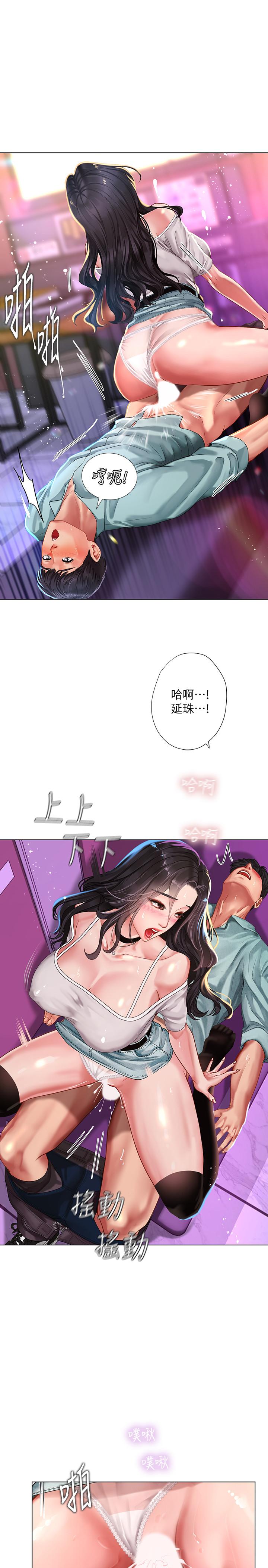 5P - 享乐补习街