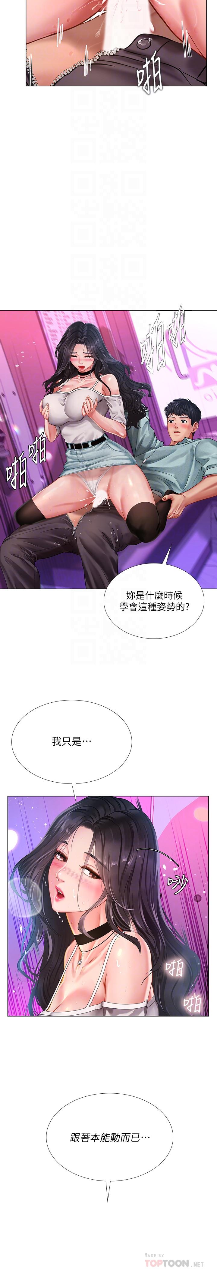 6P - 享乐补习街