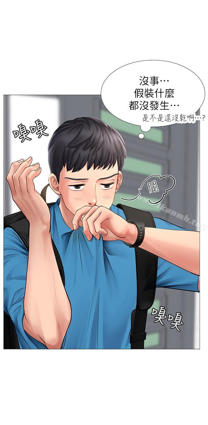 11P - 享乐补习街