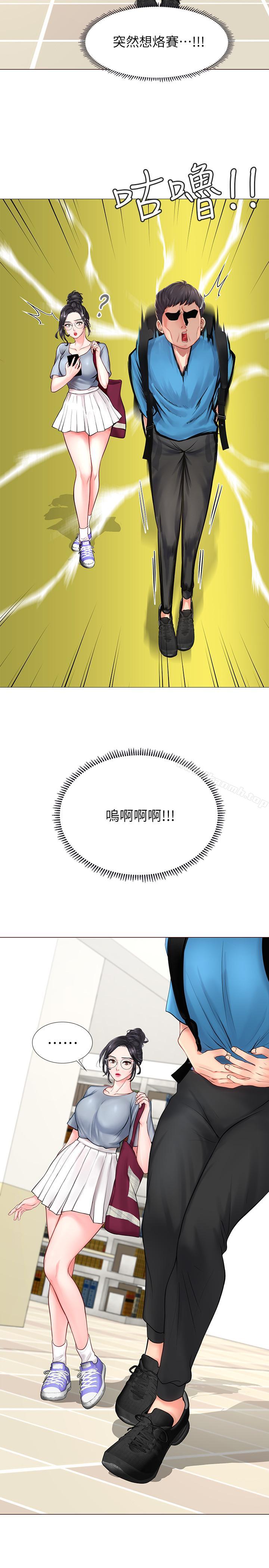 19P - 享乐补习街
