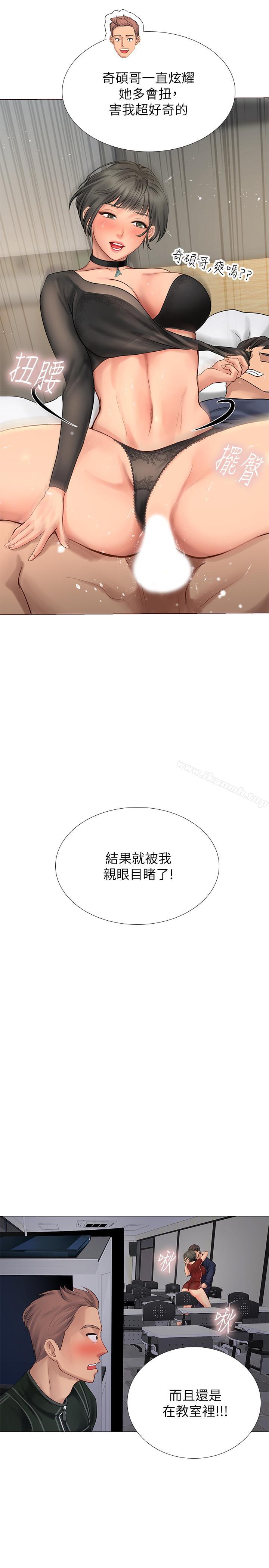 27P - 享乐补习街