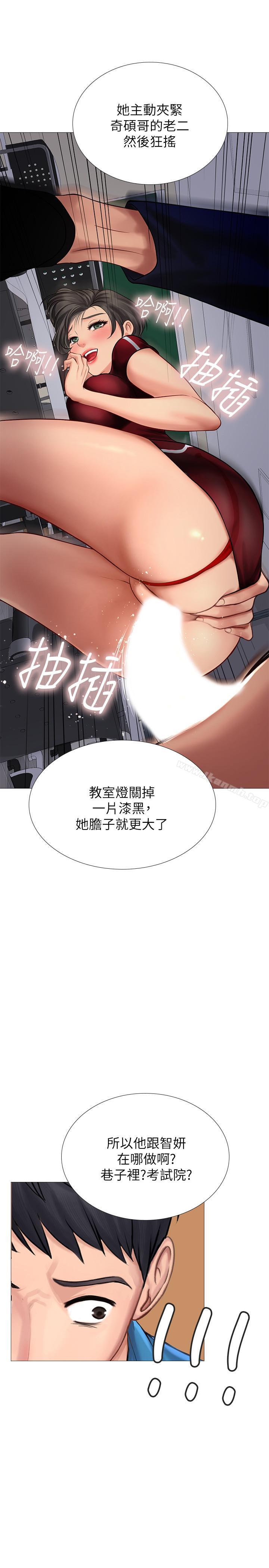 28P - 享乐补习街