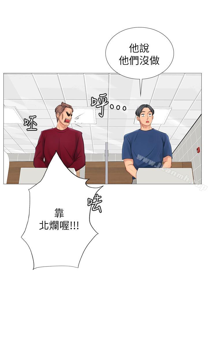 29P - 享乐补习街