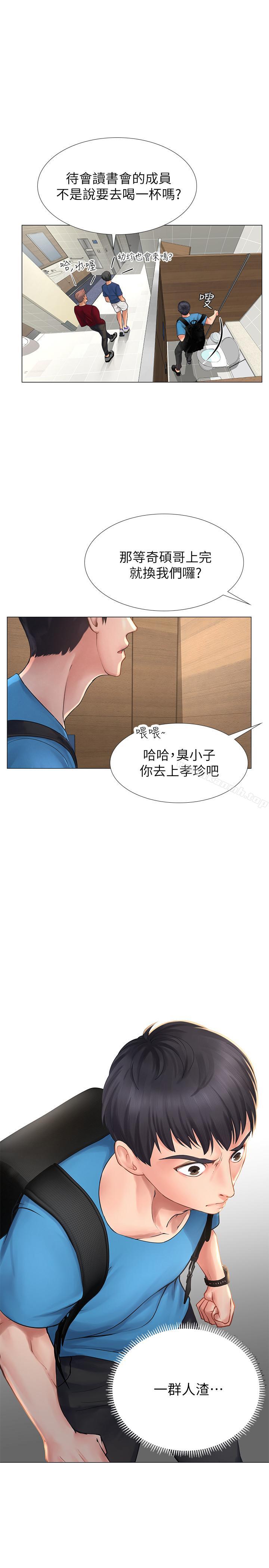31P - 享乐补习街